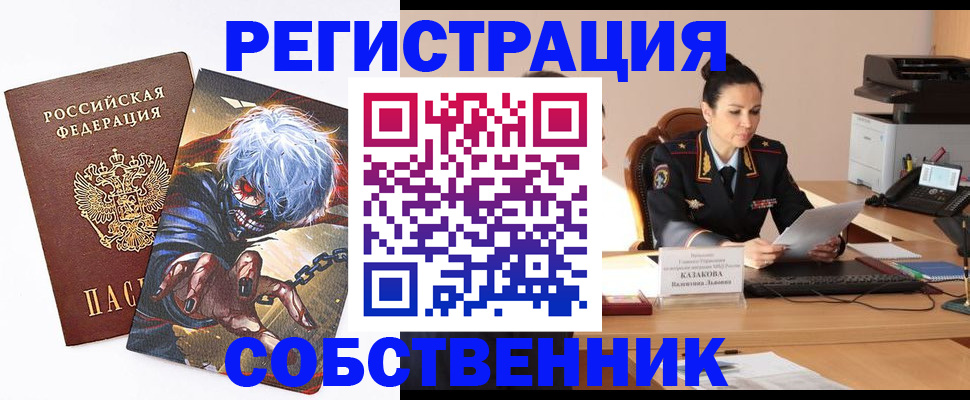 прописка штамп в Моршанске