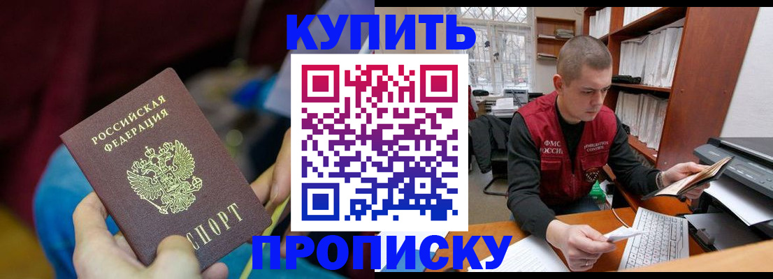 прописка иностранных граждан в Моршанске