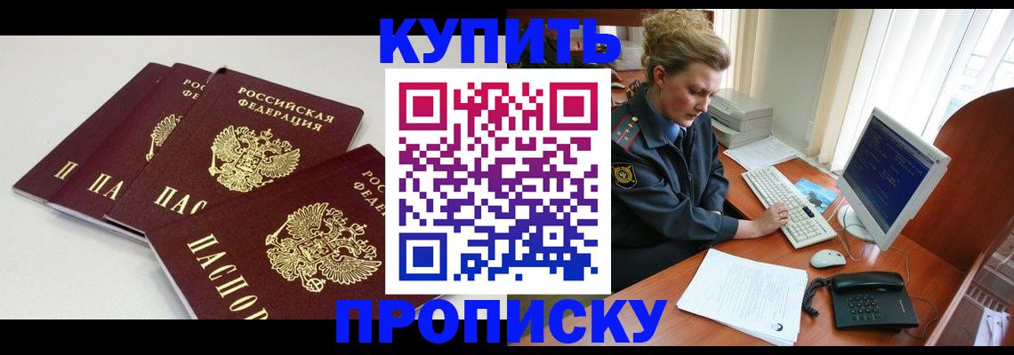 найти адрес прописки в Моршанске