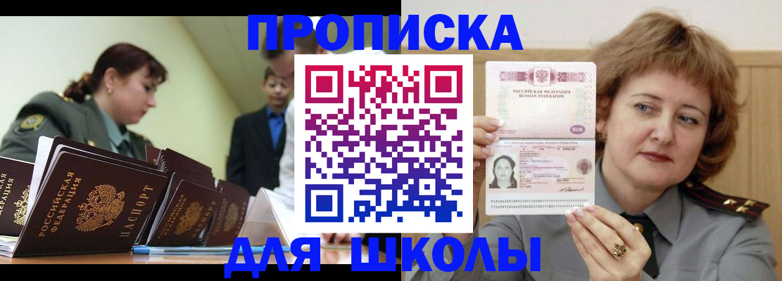 прописка для военкомата в Моршанске