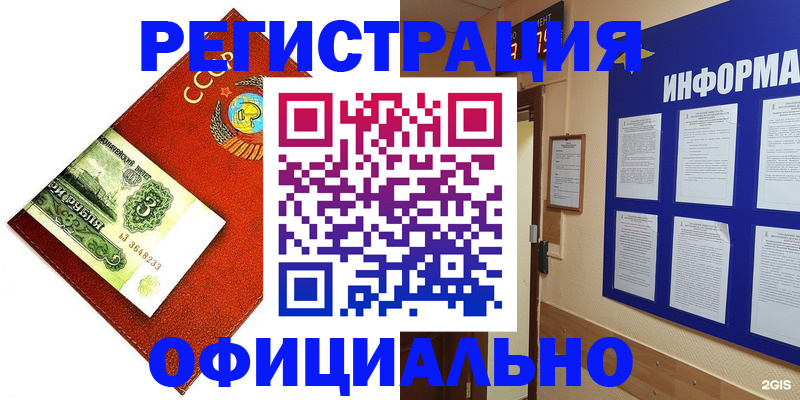 прописка 2025 в Моршанске