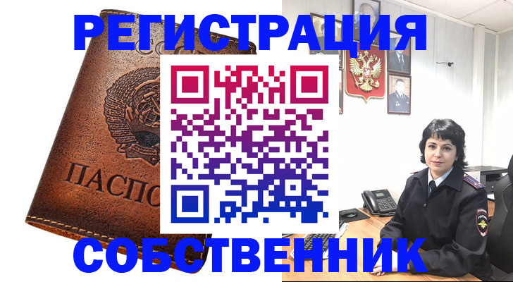 прописка регистрация в Моршанске