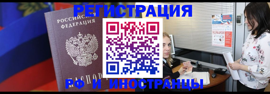 прописка регистрация в Моршанске