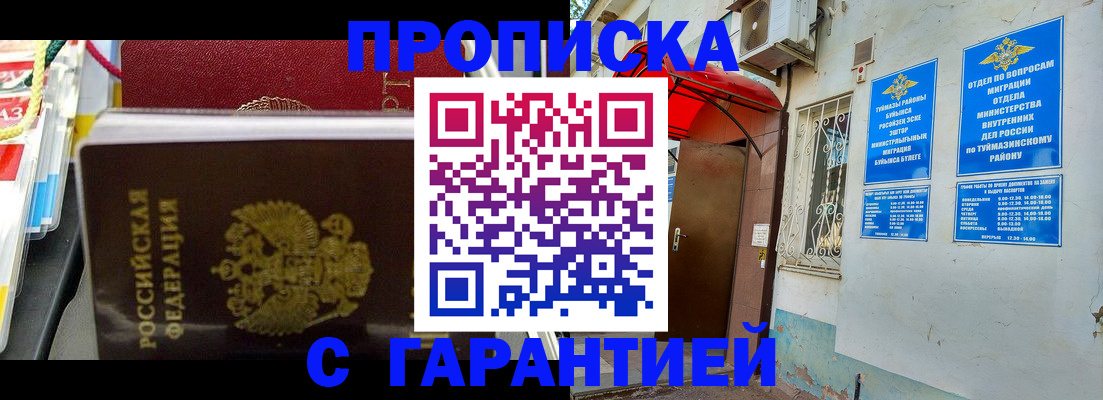 прописка паспорт в Моршанске