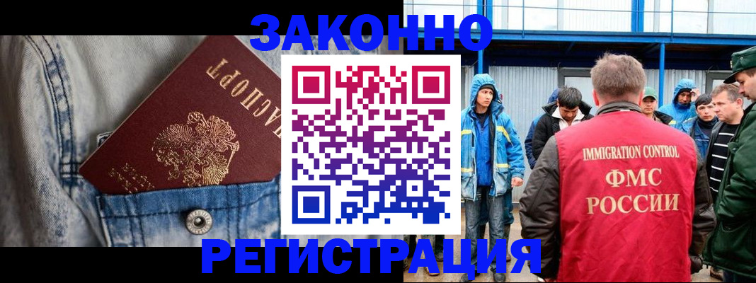 прописка для школы в Моршанске